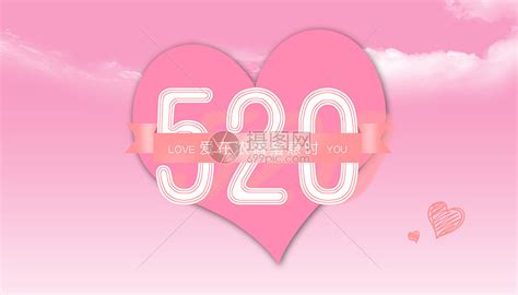 情人节520梦幻粉红背景图片素材-正版创意图片400135722-摄图网