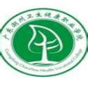 广东潮州卫生健康职业学院2023年春季高考招生章程 —广东站—中国教育在线