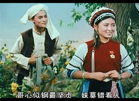 长影《五朵金花》《我们村里的年轻人》入选国家电影局优秀影片展映展播-中国吉林网