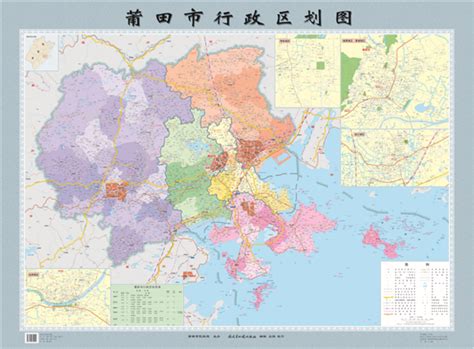 新版《莆田市行政区划图》已于12月正式出版 - 本网原创 - 东南网