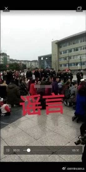 网警辟谣：成都七中实验学校事件中的五大谣言-中国新闻网