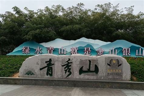 青秀山地图图片
