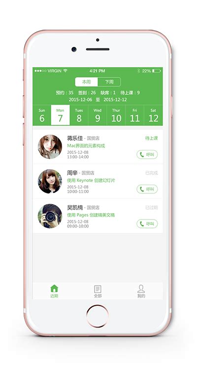 O2O智能门店系统_北京app开发公司_北京app制作-北京稻田科技