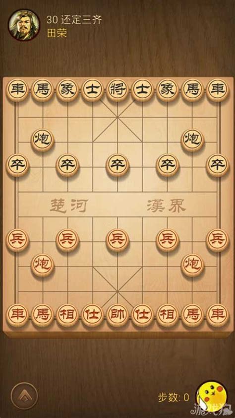 中国象棋游戏2017下载-中国象棋真人对战2017下载 v1.70 安卓最新版-IT猫扑网