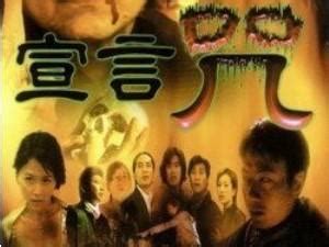 [阴阳路系列1-19全][DVD-MKV/7G][国粤双语][香港经典怀旧电影]-HDSay高清乐园