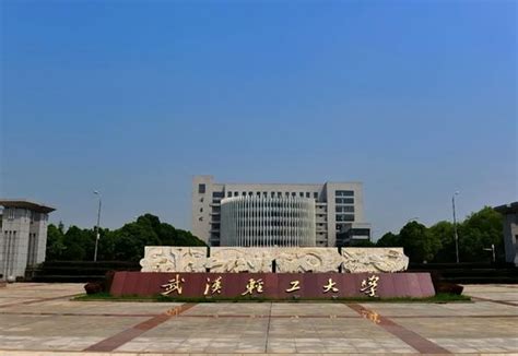 武汉轻工大学是一本还是二本 - 战马教育