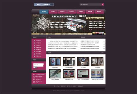 网站案例：北京市企兴成纸制品加工厂 - 如乐建站之家