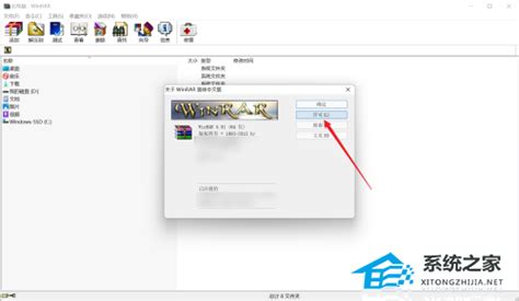 【PC】WinRAR深度去除弹窗广告 - 云启博客