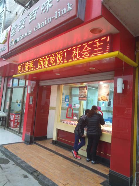 2023紫燕百味鸡(景芳店)美食餐厅,味道相当不错，经常买点来吃... 【去哪儿攻略】
