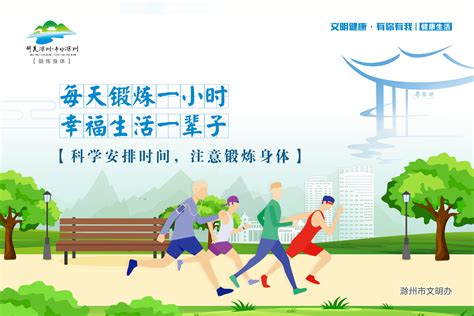 “文明健康 有你有我”公益广告_滁州市农业农村局