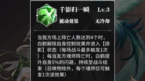 【英雄攻略】全新风系魂师白鹤解析-斗罗大陆：武魂觉醒游戏-光环助手网页版