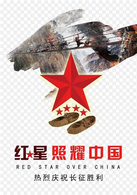 纪念红军胜利80周年|平面|海报|追梦人gjl - 临摹作品 - 站酷 (ZCOOL)