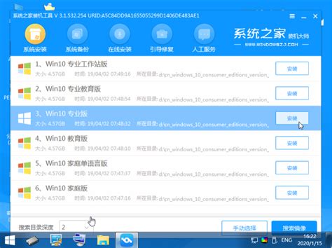 ghost系统克隆工具_官方电脑版_华军软件宝库