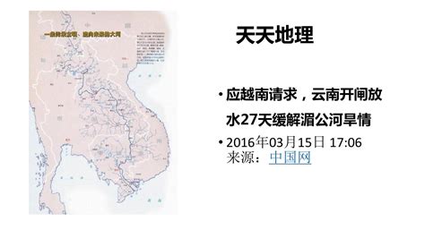 大湄公河流域发现208新物种---中国科学院三江源国家公园研究院 中国科学院西北高原生物研究所