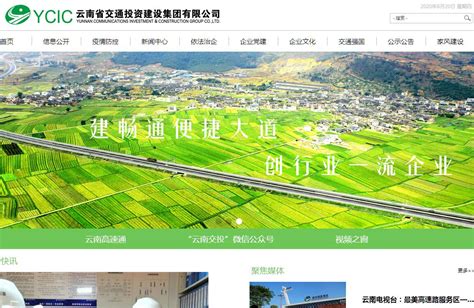 香格里拉至丽江高速公路|云南建设基础设施投资股份有限公司-官方网站
