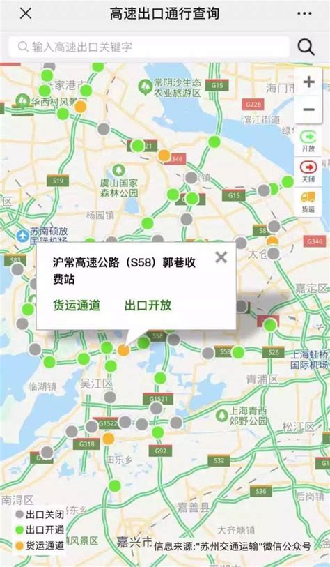 广东高速路况实时查询流程- 本地宝