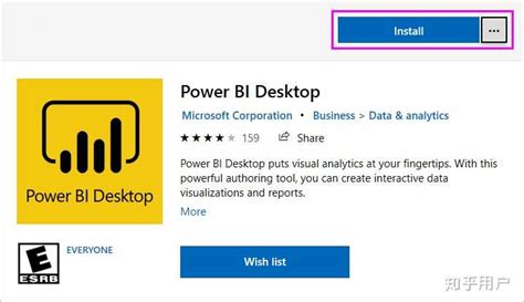 Power BI安装? - 知乎
