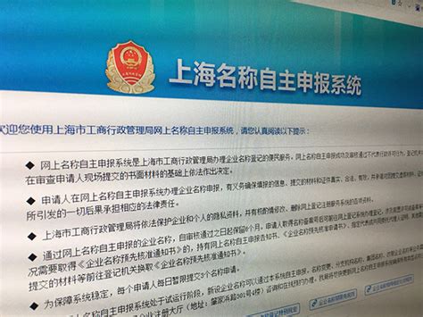 企业名称变更声明_上海材料研究所