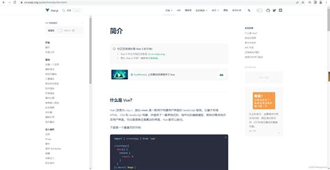 Vue-Vue官网:Vuejs渐进式JavaScript框架-禾坡网