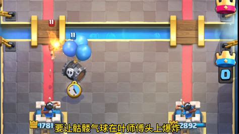 皇室战争：骷髅气球不但能进攻，防守能力也很强！ - 皇室战争视频-小米游戏中心