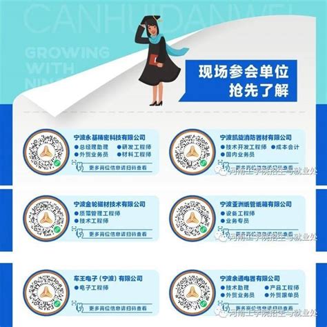 2022浙江慈溪农村商业银行招聘信息（报名时间2023年1月2日截止）