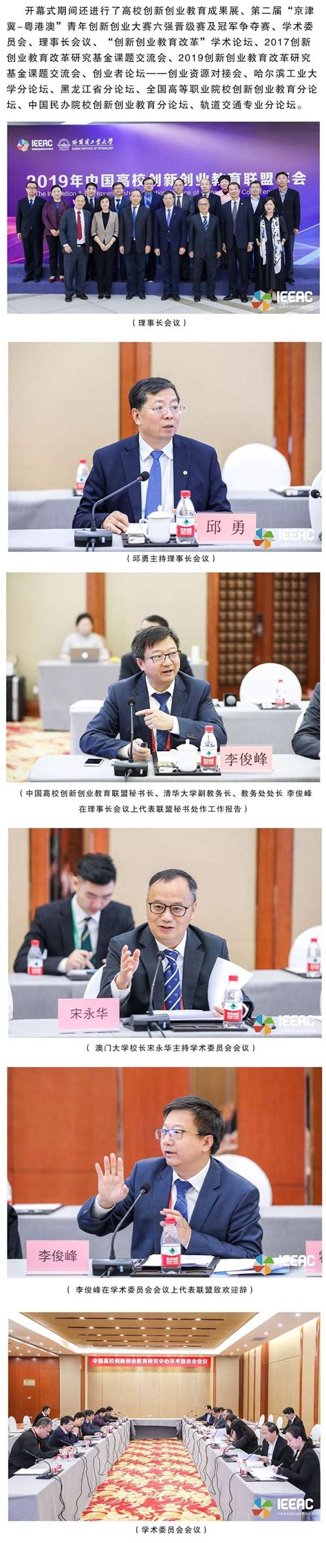 学校召开2018中国高校创新创业教育联盟年会协调会-西安交通大学新闻网