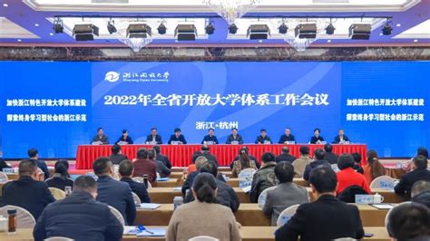 浙江电大萧山学院被授予2021-2022年度全省开大办学业绩突出单位
