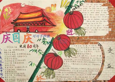 关于中秋节的手抄报,中秋节学生手抄报 - 毛毛简笔画