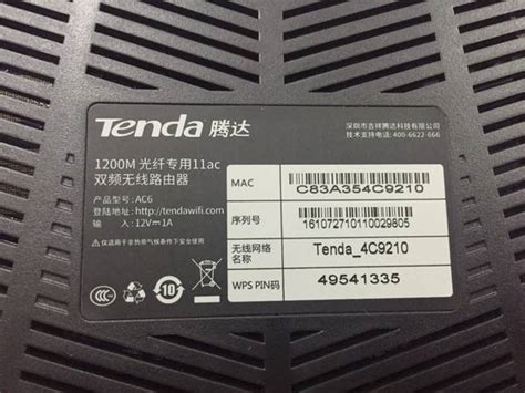 腾达(Tenda)无线路由器MAC地址克隆设置教程_悟途网