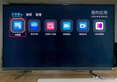 创维电视怎么安装第三方应用，创维电视最新免U盘安装方法分享_中华网