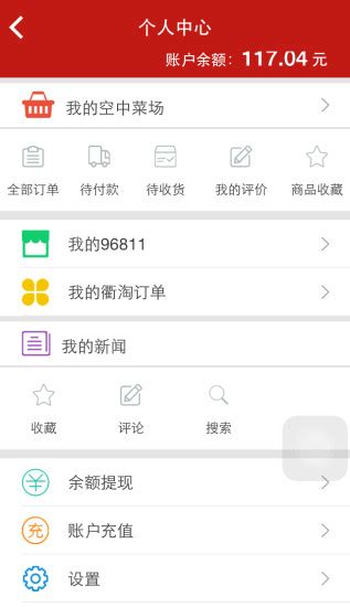 掌上衢州app下载-掌上衢州手机客户端下载v6.0.7 安卓版-当易网