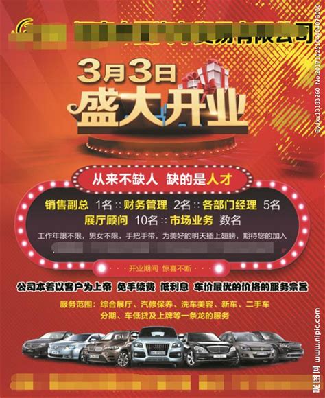 汽车贸易公司名片排版设计CDR素材免费下载_红动中国
