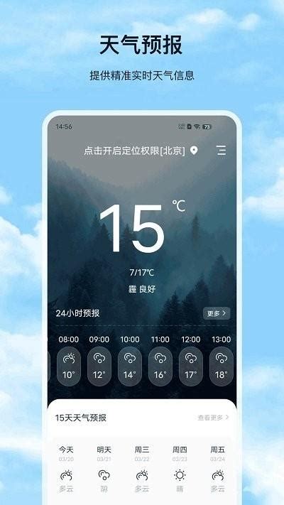 天气预报pro版专业版手机下载-天气预报pro版手机版下载v4.3.4.9-聚侠网