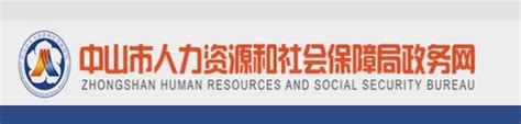 唐山南堡经济开发区人力资源和社会保障局