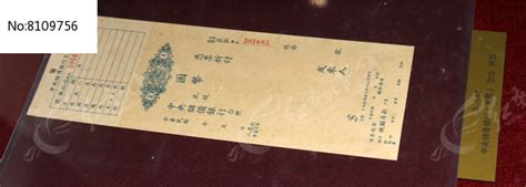 支票0079(中国工商银行,支票)