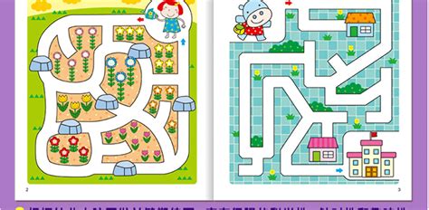 幼儿早教简单的迷宫印花素材（本套迷宫共52张）百度网盘免费下载