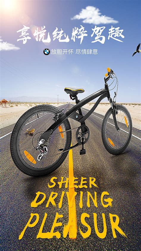 自行车海报|平面|海报|羊羊羊羊J - 原创作品 - 站酷 (ZCOOL)