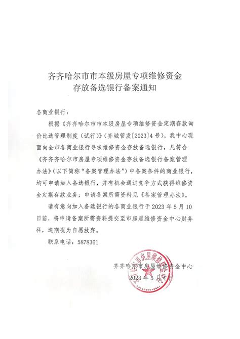 齐齐哈尔：多部门开展联合执法行动-黑龙江省气象局