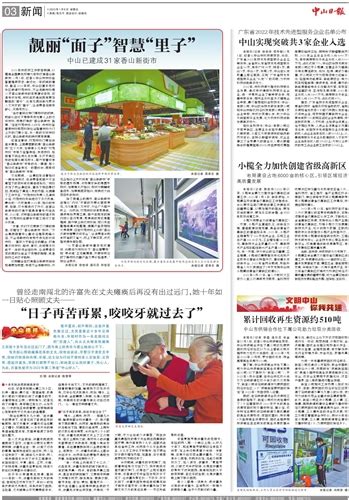 中山红豆集团上海巨威实业有限公司 -- 深圳市星谷信息科技有限公司