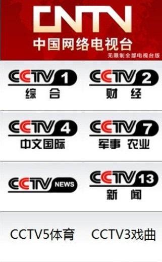 中央电视台中文国际频道节目表_电视猫