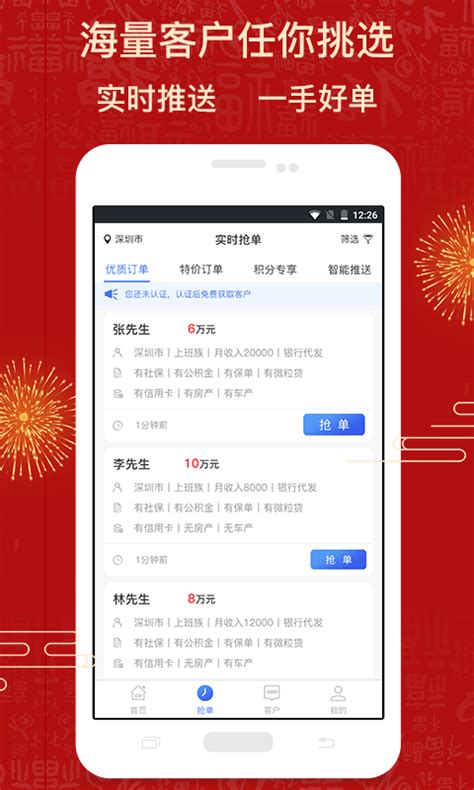 熊猫抢单平台-熊猫抢单app下载安装官方版2024免费最新版(暂未上线)