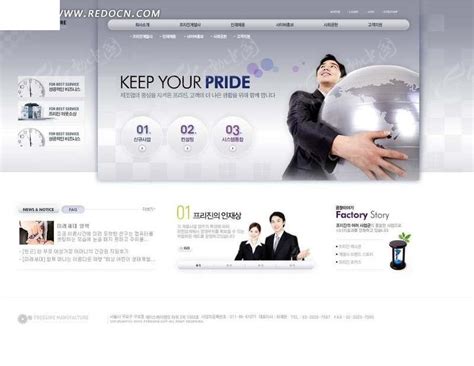 销售类公司网站网页模板PSD素材免费下载_红动中国