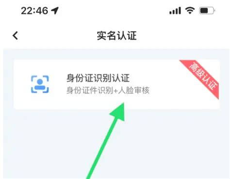 渝快办怎么*认证 重庆市政府app完善个人认证方法_历趣