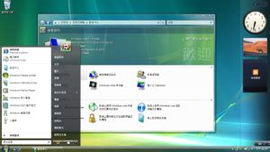Windows Vista - 系统设置 - 吕祖庙街资源站