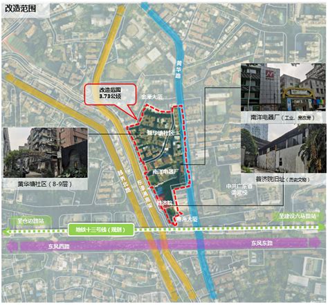 越秀黄金地段！广州首宗旧城混合改造项目正式公开挂牌