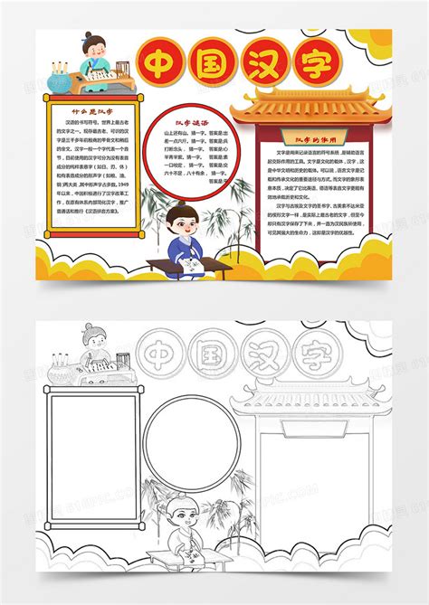 有趣的汉字手绘艺术字设计PNG图片素材下载_设计PNG_熊猫办公