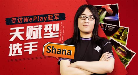 WePlay亚军——天赋型选手Shana