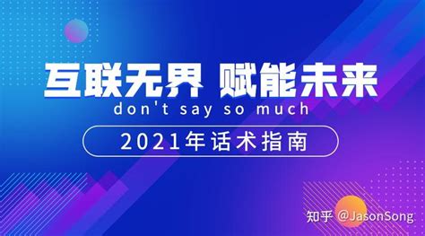 2021年互联网策略术语指南【万字篇】 - 知乎