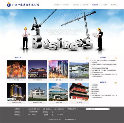 华南互联-网站建设-小程序开发-网络公司-网络推广-网络营销-短视频营销