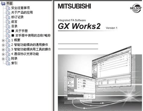 【gxworks2下载】gxworks2中文版 v1.89 免费版-开心电玩